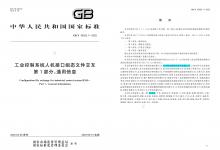 安全可控，国标为证——紫金桥软件参与制定国家标准