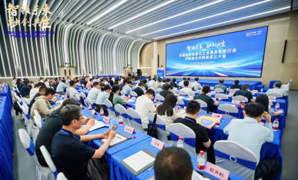 全国先进制造与工业具身智能行业产教融合共同体在津成立