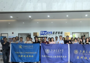 上海交大机械与动力工程学院校友会及苏州校友会一行到访星逻智能