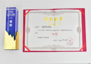 清华大学自动化系研发的智能无人摩托车获具身无人系统大赛一等奖