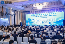 斩获“人形机器人产业赋能奖”｜雷赛机器人亮相2026高工人形机器人技术应用峰会