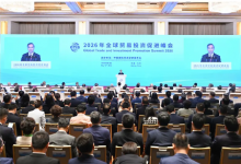 中国贸促会发布《2026年全球贸易投资促进峰会北京倡议》