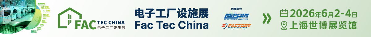 电子工厂设施展