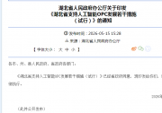 湖北省人民政府办公厅关于印发《湖北省支持人工智能OPC发展若干措施（试行）》的通知