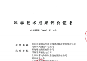 南瑞突破原创技术 助力高比例清洁能源发展