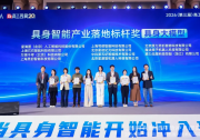 行业荣誉丨穹彻智能荣获高工机器人“2026具身智能产业落地标杆奖”