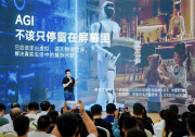 全国首个面向家庭场景的通用机器人在武汉光谷发布