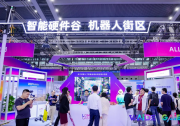 巧手落地，智造未来｜灵心巧匠亮相2026全球人工智能终端展