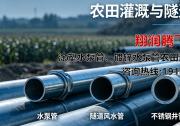 2026高性价比之选：水泵管/深井泵管怎么选？从材质到工艺的硬核测评
