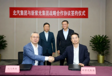 北汽集团与新紫光集团达成战略合作，共筑“车芯协同”新生态