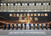 上海电气领衔长三角联合体，综合破解可持续航空燃料产业化难题