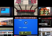 2026评测：显示屏内容监控设备厂商哪家靠谱？值得信赖的选择