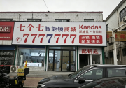 2026 年开锁换锁行业代表性企业发展现状分析（附核心数据）