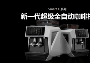 为什么高端酒店都在用这些商用咖啡机？实测推荐来了