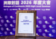 再获国际殊荣！美新半导体荣膺“科技创新领军者企业”奖