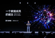 自变量率先在国内推动机器人常驻家庭真实应用！