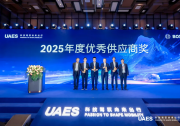 纳芯微荣获联合电子2026生态伙伴峰会“优秀供应商奖”