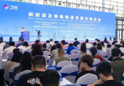 新能源及装备制造对接活动在西安成功举办
