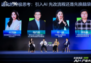 带着AI去前线——和利时出席2026AI Partner•北京亦庄 AI + 产业大会