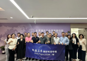 电驱未来——“未来产业X沙龙”走进前沿电池领域