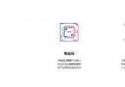 产业交流必备！2026国内知名半导体优质展会盘点