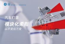 2026年车灯产线升级必看：高效稳定的搬运机械手品牌推荐
