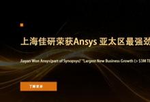  Ansys Lumerical 无源光波导及光场分布仿真，代理商推荐