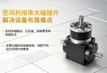 2026工业自动化零件选型：靠谱精密直角减速机厂家怎么选？