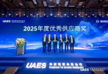 纳芯微荣获联合电子2026生态伙伴峰会“优秀供应商奖”