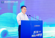 “浙江省加快培育制造业AI服务商”圆桌活动在绍举办