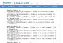 忆联再度中标中国移动SSD AVAP项目：三标段中标，双项夺魁，总容量第一