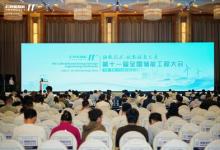 COMSOL 出席全国储能工程大会，以多物理场仿真技术助力能源行业发展