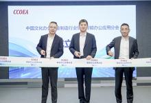 富士胶片商业创新当选中国文化办公设备制造行业协会智能办公应用分会理事长单位