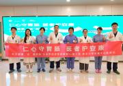 三载中山筑医者仁心，
