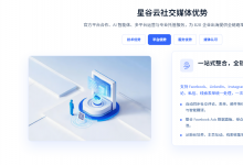B2B行业如何提升曝光？优选海外品牌营销推广公司与外贸企业精准获客服务商做好海外推广（附带联系方式）