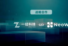 一径科技与纽娲机器人达成战略合作