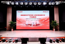 威图携手京东工业，助推电气供应链数智升级，共赢智造新时代