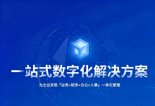 2026年仓库管理系统（WMS）选型指南：哪家靠谱？核心评估维度与厂商推荐