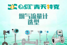2026烟气流量计选型指南：源头厂家直供，适配高温高尘复杂工况