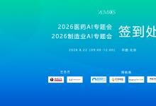 精彩回看｜2026第十期华北制造业CIO研讨会在北京圆满落幕