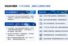 2026年数据资产管理系统厂商推荐，技术架构与扩展性深度对比