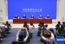 2026年服贸会新闻发布会在国新办召开
