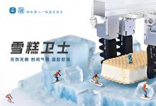 2026年攻克易变形食品抓取：自动化柔爪方案主流厂家分析
