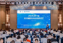 武汉普惠海洋受邀参加第三届光纤测震技术应用研讨会