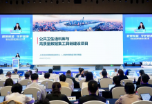首届全国数智健康大赛决赛在北京经开区举办