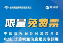 首发首展！首款无人邮局机器人将亮相2026服贸会——“数字友好解决方案展”系列报道之五