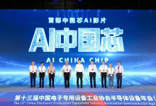 2026年前沿技术分享会，值得行业人关注的半导体论坛