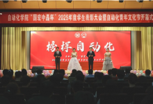 北京科技大学自动化学院海内外人才招聘启事