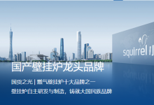 四川壁挂炉怎么选？不只看功率，这4个硬指标更关键