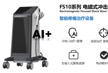 电磁式冲击波治疗仪厂家哪家强？2026优质电磁式超声波品牌推荐